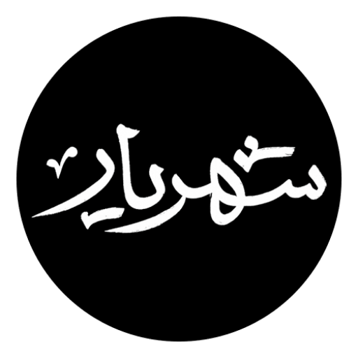 لوگوی رسمی شهریار